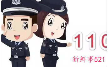 全国110宣传日资料