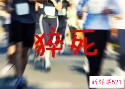 运动猝死的主要原因