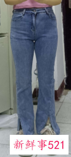 三角区裤子怎么办