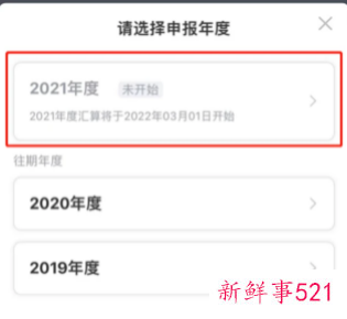 2022年个税汇算清缴申报截止日期
