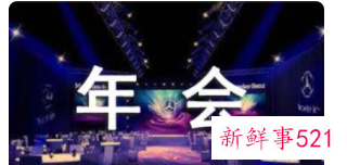 年会分享个人心得体会