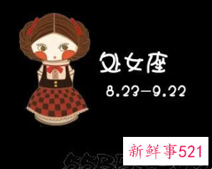 2022年9月处女座如何增旺桃花运