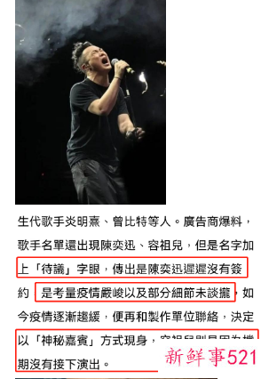 港媒曝陈奕迅百万酬劳加盟《声生不息》遭经纪人否认