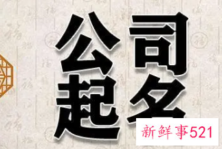 吸金聚财的公司名字四个字