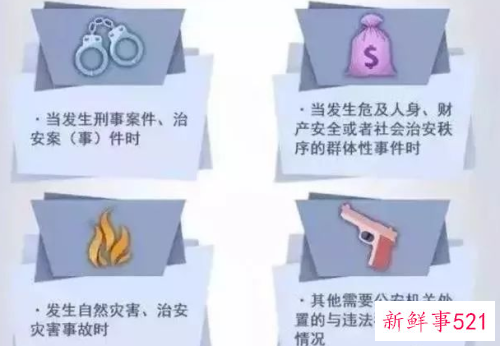 全国110宣传日资料