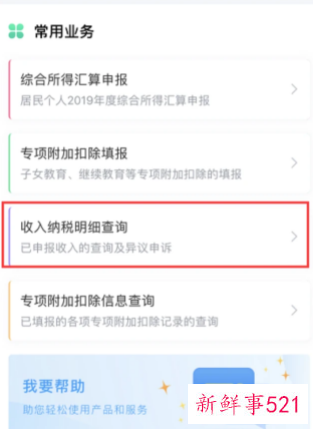 2022年个税汇算清缴申报截止日期