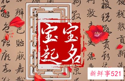 女孩姓名洋气免费