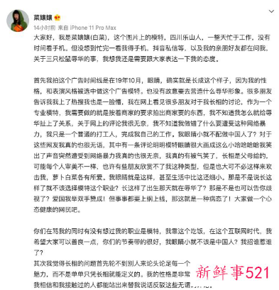 三只松鼠3年前广告被曝涉嫌违法