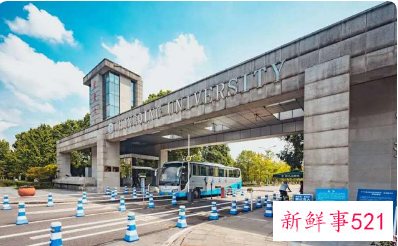 25岁博导就任哪个985