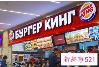 汉堡王称无法关闭在俄超800家门店