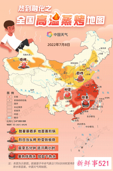 我国将迎大范围高温天气，将波及20余省份