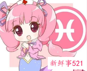 双鱼座的智商真的75吗