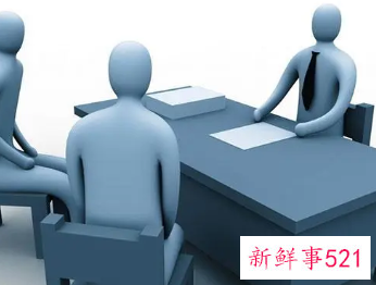 个人在面谈前的准备