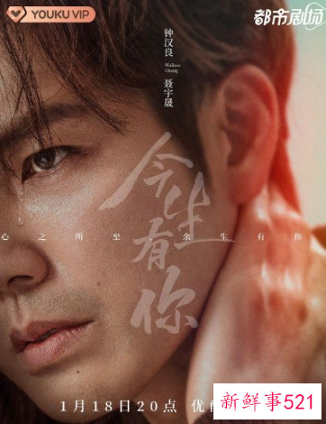 《今生有你》什么时候播出