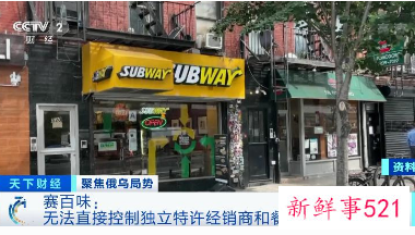 汉堡王称无法关闭在俄超800家门店