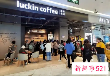 瑞幸咖啡就计划赴港上市传闻做出回应