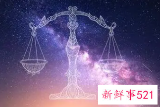 与天秤座不配对的星座