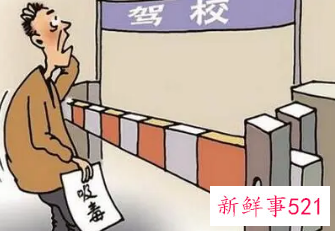 吸过毒怎么报名考驾照