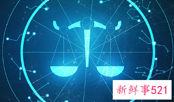 男生天秤座性格