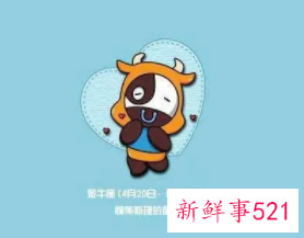 金牛座男生动了真情的迹象表现