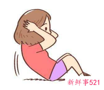 仰卧起坐的要点和技巧