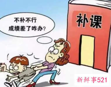 怎么和老师说不想补课了