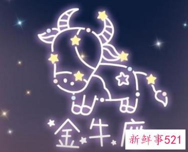 金牛座的微信昵称