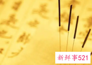 女人针灸的禁忌