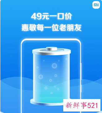 魅族公布第二批免费焕新活动电池机型
