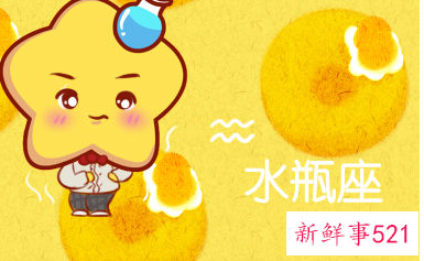 水瓶座女生喜欢一个人的表现细节