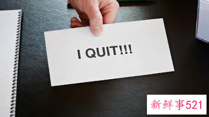 年后员工会出现的5种典型辞职情形
