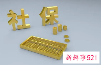 2022佛山社保缴费上限