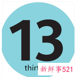 数字13的吉祥寓意