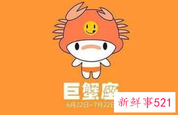 巨蟹座面对分手的原因