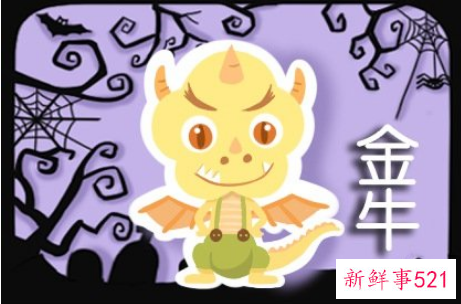 双鱼男吸引金牛女