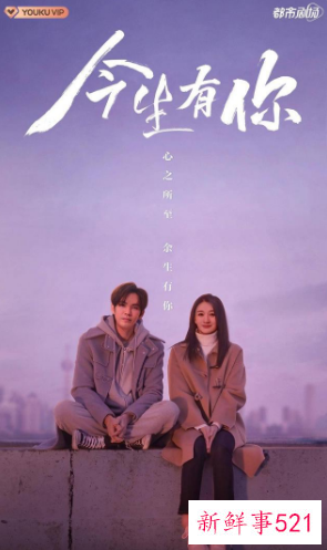 《今生有你》什么时候播出