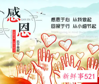 对公司的感恩感言