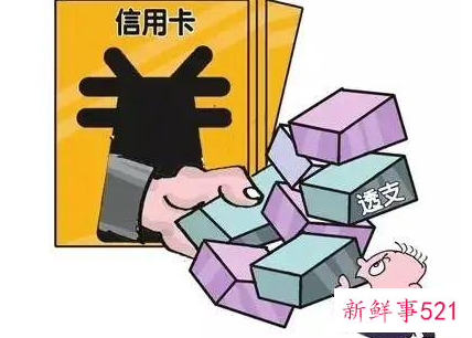 网上不正当消费的危害