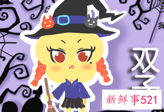 能征服双子座的星座男