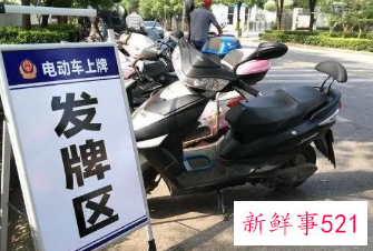 福州电动自行车上牌照需要什么手续