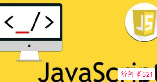 javascript是什么