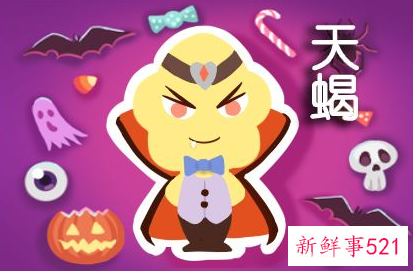 天蝎座的秘密有哪些的