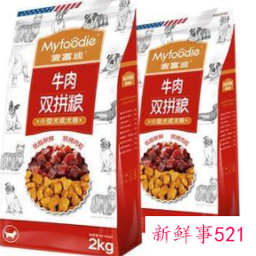 中国十大名牌狗粮