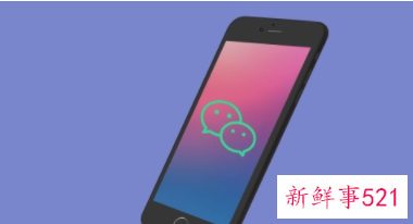 如何加入微信直播