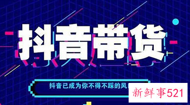 一个新手怎么做抖音直播