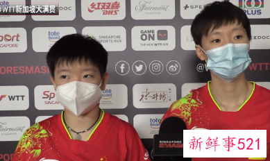 孙颖莎王曼昱大逆转连赢三局晋级四强