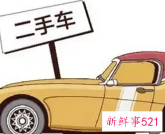 车辆申报免征车购税