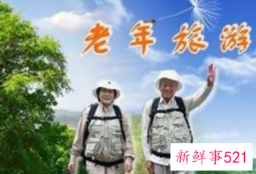 退休后培养什么爱好