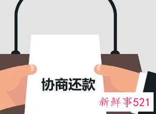 协商还款的最有效方法