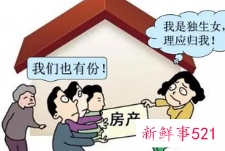 非婚生子女房产继承